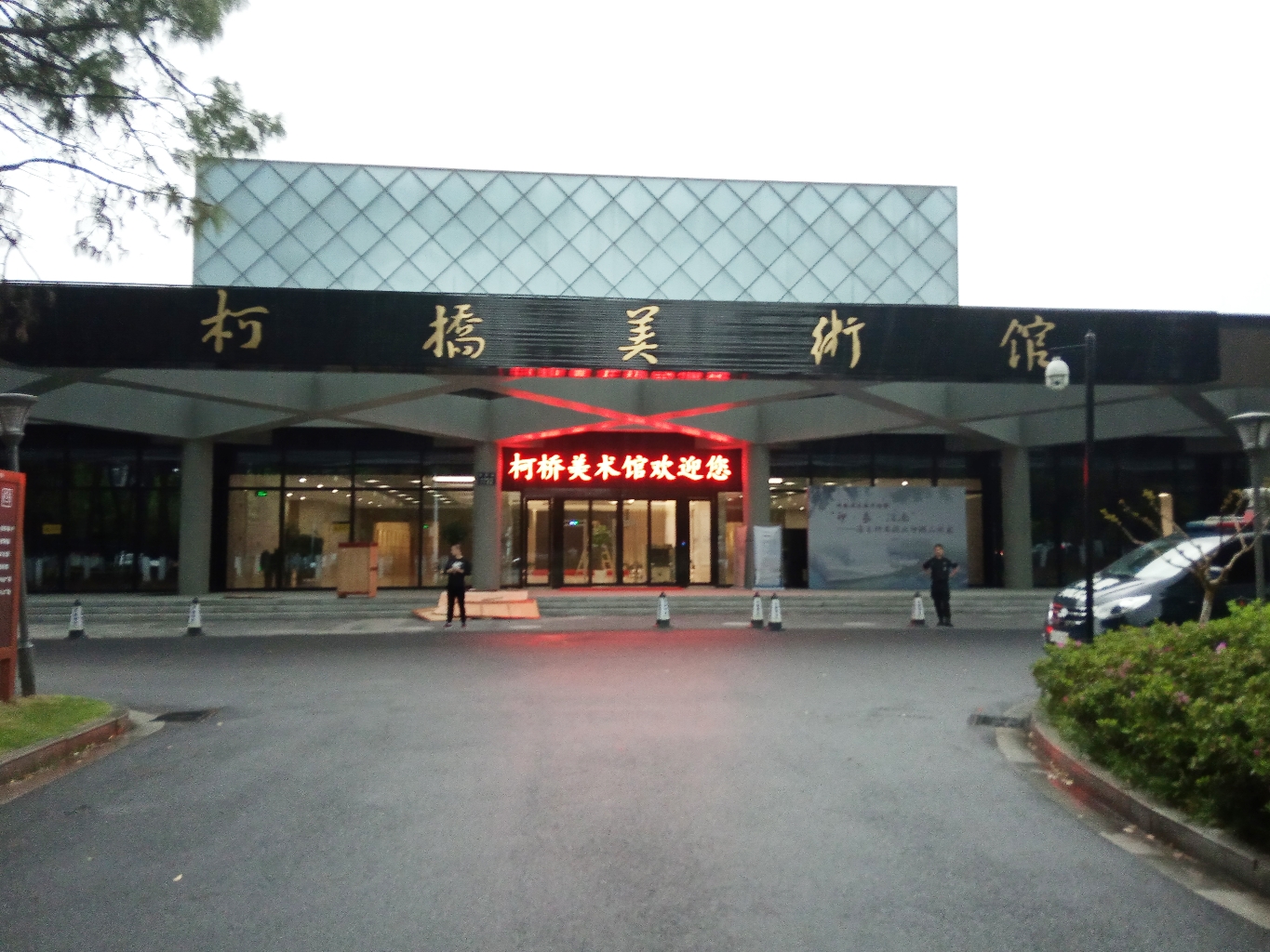 紹興柯橋美術(shù)館安檢機